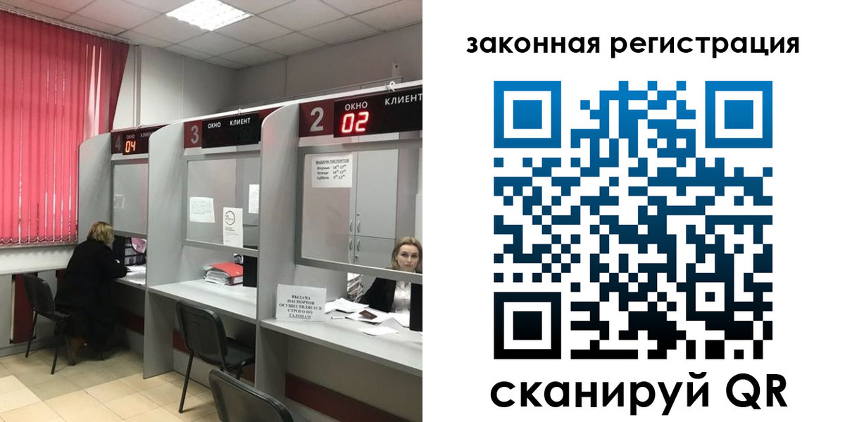 временная регистрация недорого в Домодедово